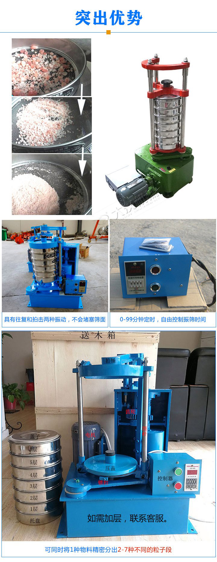 標(biāo)準(zhǔn)振篩機(jī)可定制生產(chǎn)，專業(yè)工程師量身設(shè)計(jì)，提供全套報(bào)價(jià)，免費(fèi)到廠試機(jī)考察。