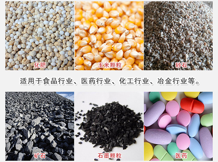 直線篩分機適用范圍：直線篩主要篩分一些散狀的顆?；蚍蹱畹奈锪?。